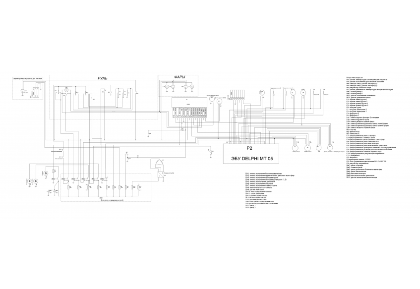Схема проводки стелс флейм 200